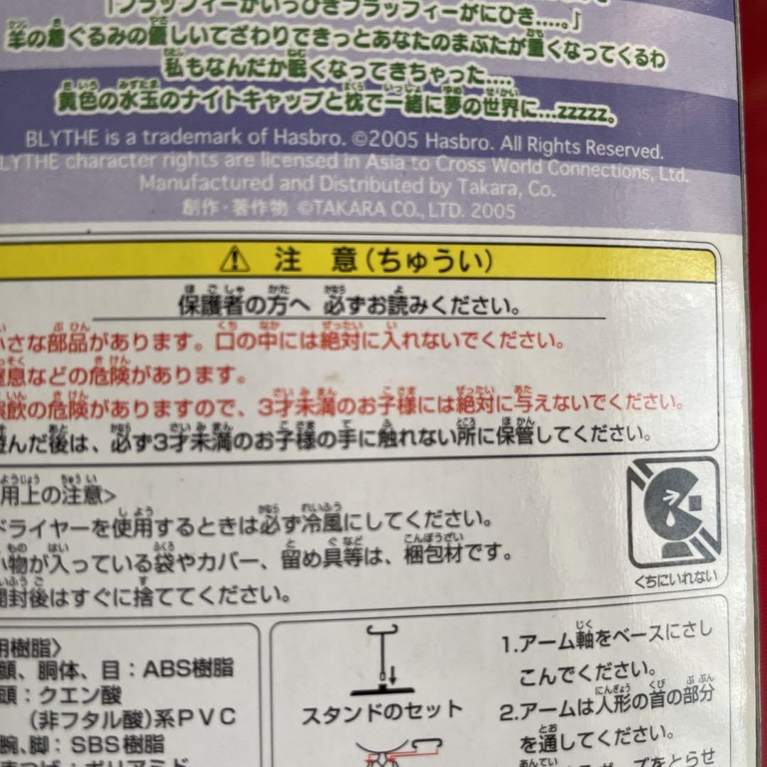 プチブライス フラッフィーカドリーベッドタイム 未開封 プチブライス 着ぐるみ フラッフィーカドリーベッドタイム 人形